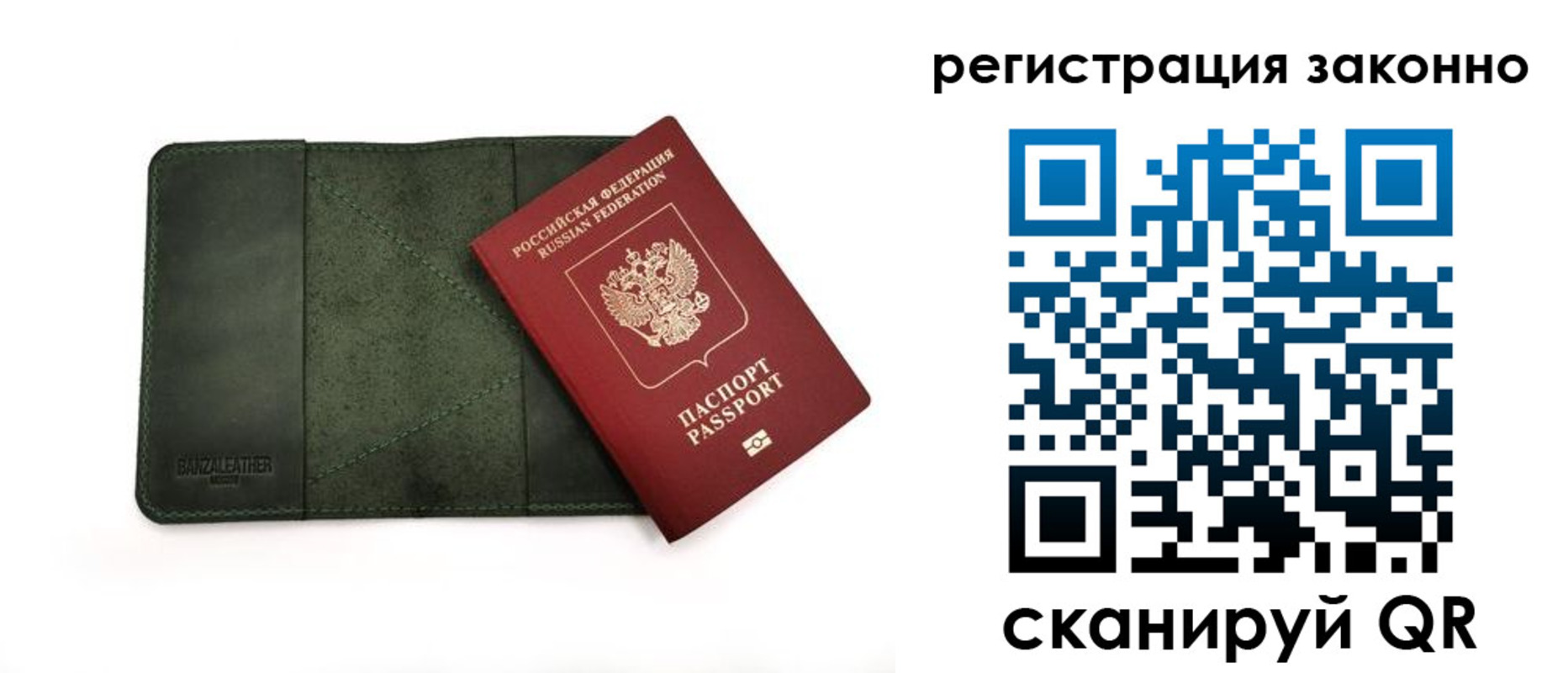 временная регистрация в квартире в Бийске