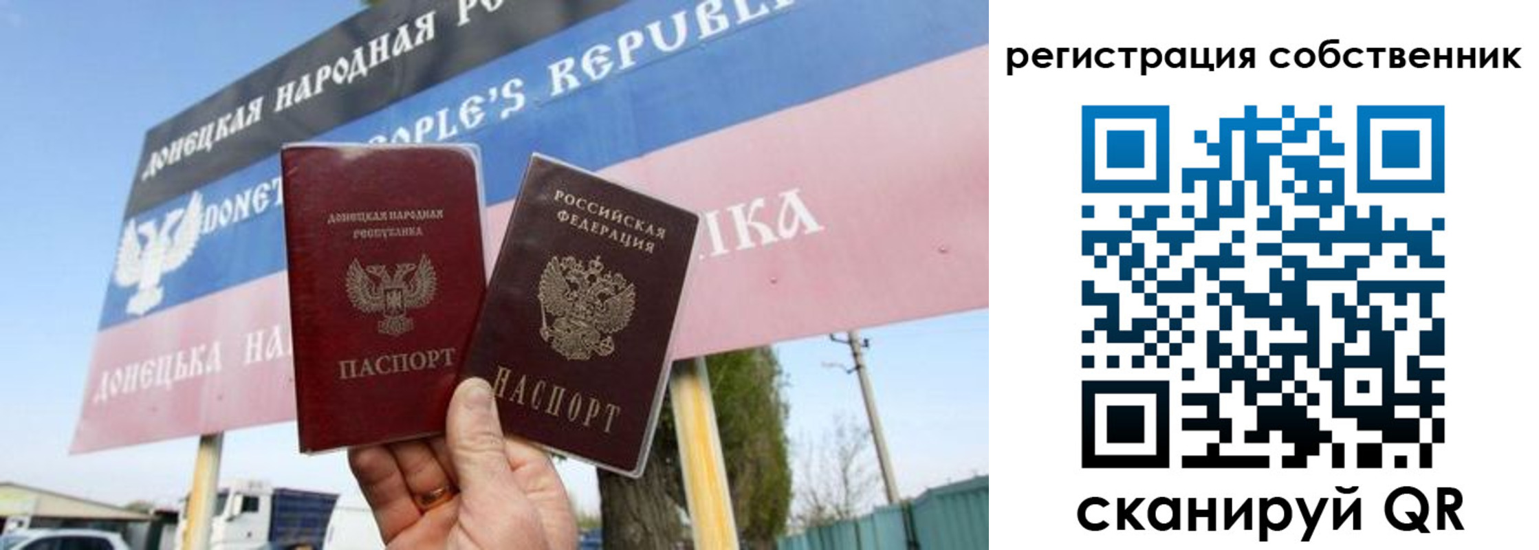 временная регистрация гарантия в Бийске