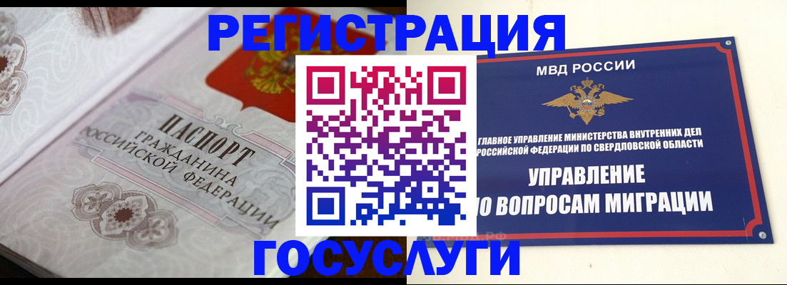 регистрация для дет. сада в Бийске